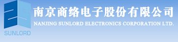 商絡(luò)電子股份有限公司