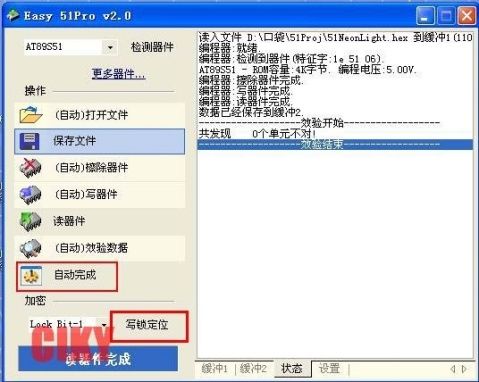 [原創(chuàng)]51單片機燒寫詳細過程 - CIKY - ka_ciky 的博客