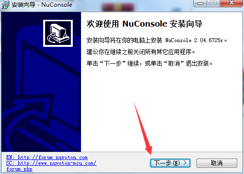 新唐單片機軟件(NuConsole) v2.04.6725官方版