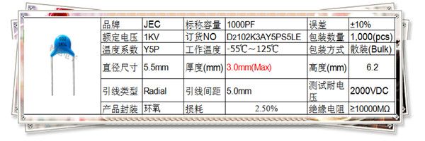 瓷片電容102 1KV的尺寸1.jpg