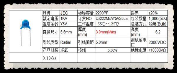 瓷片電容222 1KV的厚度1.jpg