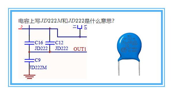 JY222M電容是什么.jpg